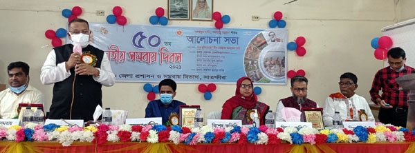সাতক্ষীরায় ৫০তম জাতীয় সমবায় দিবস উপলক্ষ্যে আলোচনা সভা