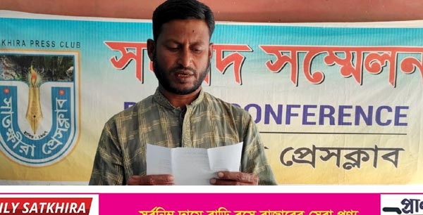 প্রতাপনগরে সরকারি খাস জমি অবৈধভাবে ভোগ দখলের প্রতিবাদে সংবাদ সম্মেলন