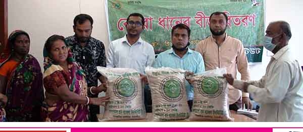সাতক্ষীরায় ১৫শ দরিদ্র কৃষকের মাঝে বোরো ধানের বীজ বিতরণ