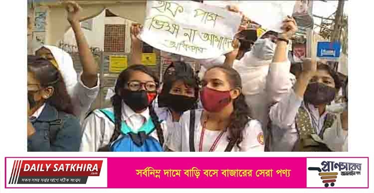 হাফ ভাড়া দিতে চাওয়ায় ছাত্রীকে ধর্ষ‌ণের হুম‌কি, প্রতিবাদে উত্তাল ঢাকা