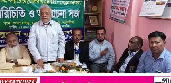 সুজন সাতক্ষীরা পৌরশাখার নব নির্বাচিত কমিটির পরিচিত ও আলোচনাসভা
