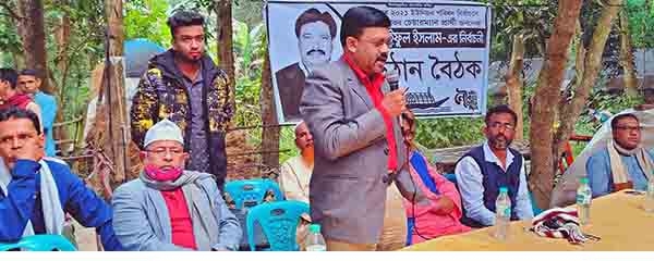 পারুলিয়ায় চেয়ারম্যান প্রার্থী সাইফুল ইসলামের উঠান বৈঠক