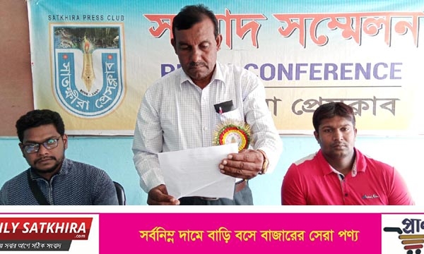 সাতক্ষীরা শিবপুর ইউপিতে নিরপেক্ষ নির্বাচনের দাবীতে সংবাদ সম্মেলন