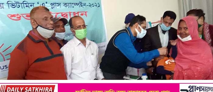 সাতক্ষীরায় ভিটামিন এ প্লাস ক্যাম্পেইনের উদ্বোধন