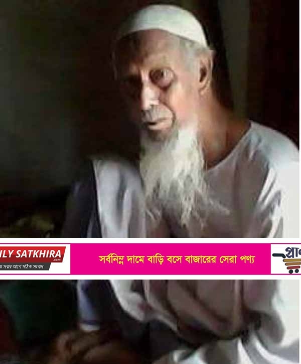 সাতক্ষীরার শহর আলী কবিরাজ আর নেই