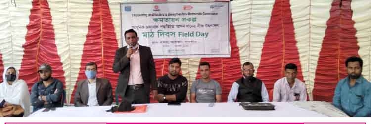 আশাশুনির তুয়ারডাঙ্গায় কৃষি মাঠ দিবসের আলোচনা সভা