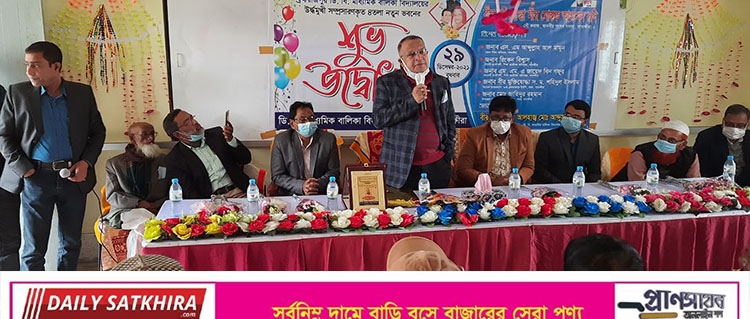 সাতক্ষীরায় ডি.বি মাধ্যমিক বালিকা বিদ্যালয়ে ৪র্থ তলা নতুন ভবনের উদ্বোধন