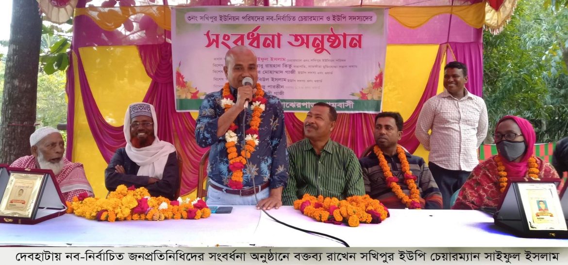 দেবহাটার সখিপুরে নব-নির্বাচিত জনপ্রতিনিধিদের সংবর্ধনা