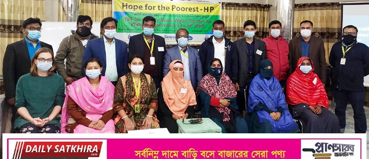 সাতক্ষীরায় স্থানীয়ভাবে পানি বিশুদ্ধকরণ প্রযুক্তি উন্নয়ন বিষয়ক টিওটি প্রশিক্ষণ