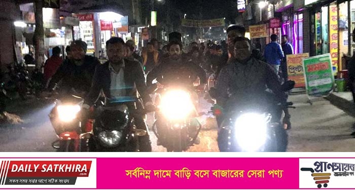 সাতক্ষীরা জেলা ছাত্রলীগের উদ্যোগে মটরসাইকেল র‌্যালি