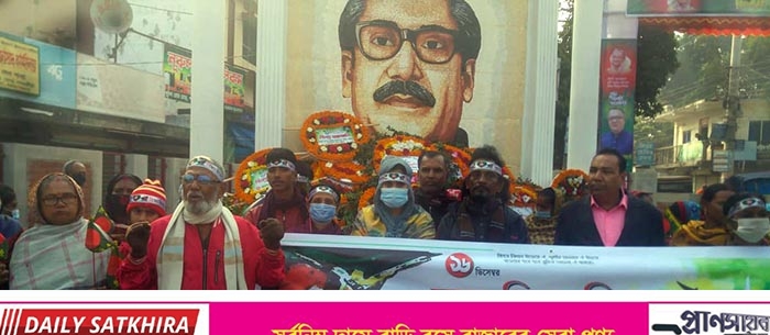 দলিত পরিষদ সাতক্ষীরা জেলা শাখার মহান বিজয় দিবস পালন