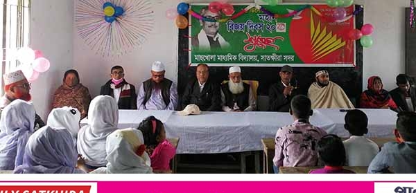মাছখোলা মাধ্যমিক বিদ্যালয়ে মহান বিজয় দিবস ও সুবর্ণ জয়ন্তী উদযাপন