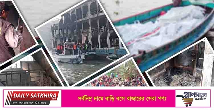 লঞ্চে অগ্নিকাণ্ড: নিহত বেড়ে ৩৯