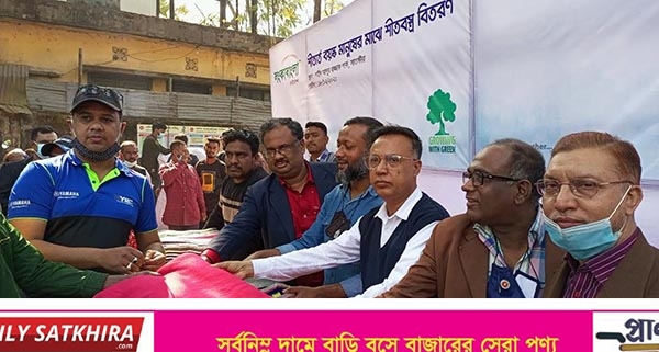 সাতক্ষীরায় শীতার্থ দরিদ্র মানুষের মাঝে শীতবস্ত্র বিতরণ