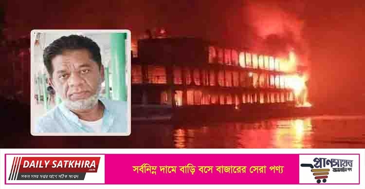 অগ্নিকাণ্ড ও হতাহতের ঘটনায় লঞ্চের মালিক গ্রেপ্তার