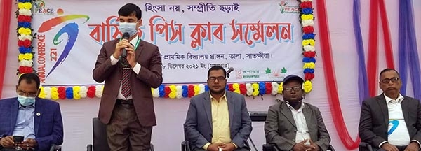 তালা উপজেলার সকল পিস ক্লাবের বার্ষিক সম্মেলন