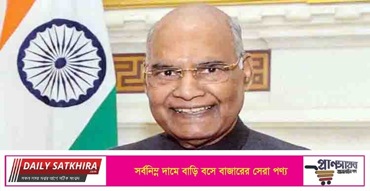 ৩ দিনের সফরে আজ ঢাকায় আসছেন ভারতের রাষ্ট্রপতি