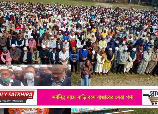 দৈনিক সুপ্রভাত সাতক্ষীরার সম্পাদক আনিছুর রহমানের দাফন সম্পন্ন