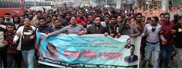 বেগম খালেদা জিয়ার মুক্তি ও বিদেশে সুচিকিৎসার দাবিতে সাতক্ষীরায় ছাত্রদলের বিক্ষোভ
