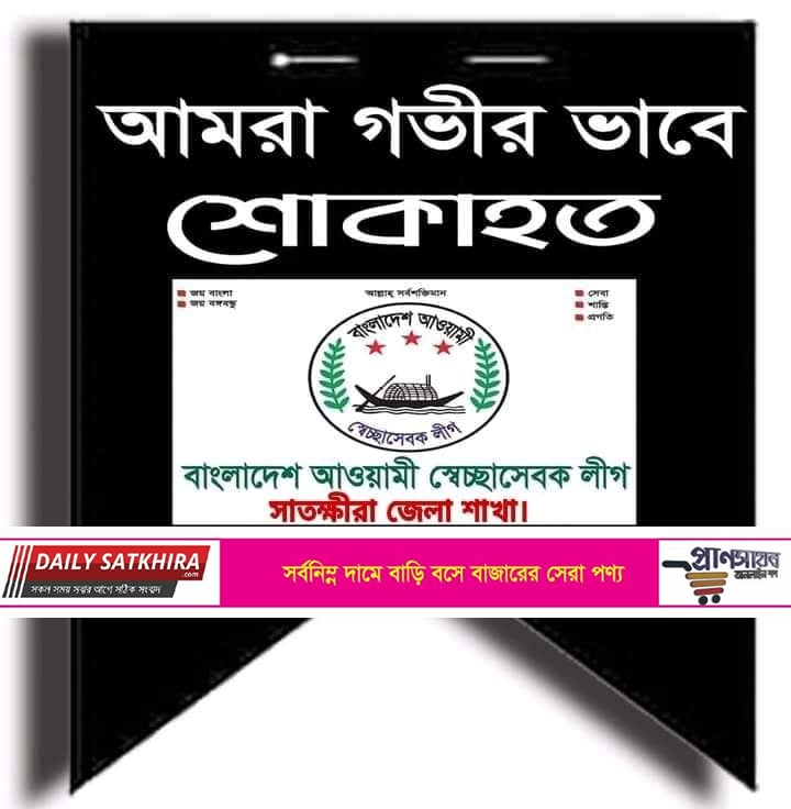 সাবেক ওয়ার্ড আ’লীগ নেতা আনছার আলীর মৃত্যু