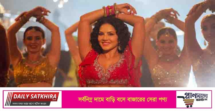 বাংলাদেশের ‘দুষ্টু পোলাপাইন’দের জন্য আসছেন সানি