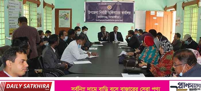 কা‌লিগ‌ঞ্জে অাইন-শৃঙ্খলা ও চোরাচালান প্রতি‌রোধ ক‌মি‌টির মা‌সিক সভা