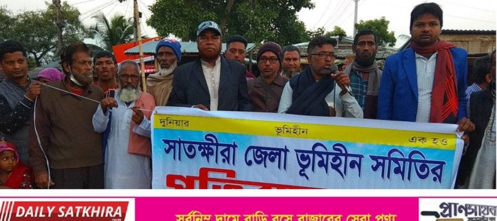 সাতক্ষীরা জেলা ভূমিহীন সমিতির পথসভা