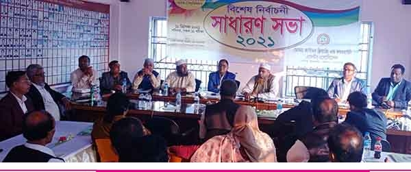 ১১ জানুয়ারী ভোমরা সিএন্ডএফ এজেন্টস এর নির্বাচন ঘোষণা করেছে এডহক কমিটি