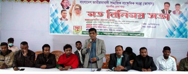 সাতক্ষীরায় জাসাসের মতবিনিময় সভা