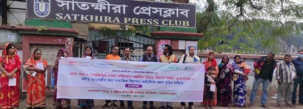 সাতক্ষীরায় ৮ দফা দাবিতে দলিত ও বঞ্চিত জনগোষ্ঠীর মানববন্ধন