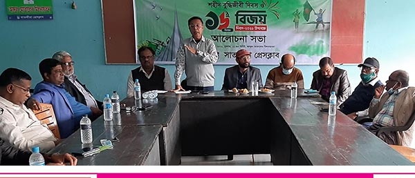 সাতক্ষীরা প্রেসক্লাবে শহীদ বুদ্ধিজীবী দিবস ও বিজয় দিবস পালন উপলক্ষে আলোচনা সভা