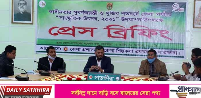 স্বাধীনতার সুবর্ণ জয়ন্তী ও মুজিব শতবর্ষে জেলা পর্যায়ে সাংস্কৃতিক উৎসব উপলক্ষে প্রেস ব্রিফিং