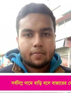 কৃতিত্বের স্বাক্ষর রে‌খেই চ‌লে‌ছে কালিগঞ্জের মেধাবী শিক্ষার্থী আরেফিন