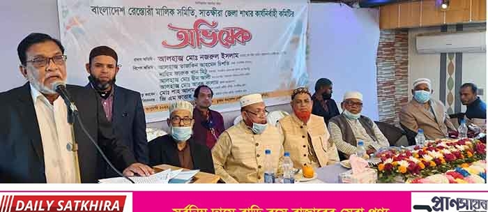 রেস্তোরাঁ মালিক সমিতি সাতক্ষীরা জেলা শাখার নব-গঠিত কমিটির অভিষেক