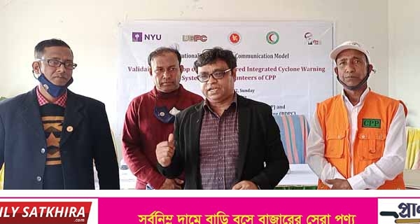 স্বেচ্ছাসেবকদের জনকেন্দ্রিক একীভূত ঘূর্ণিঝড় সতর্কীকরণ ব্যবস্থা বিষয়ক কর্মশালা