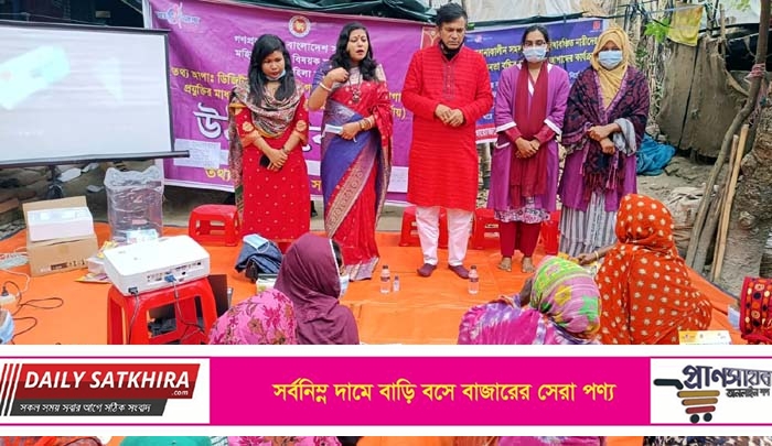 তালায় তথ্য আপার  ৪৬ তম উঠান বৈঠক