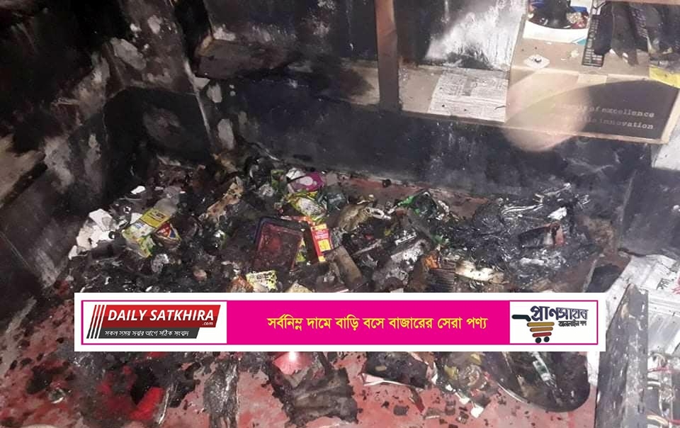দেবহাটার শাখরায় রাকেশ টেলিকম আগুনে পুড়ে ছাই