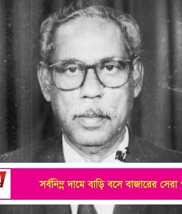সাবেক এমপি এড. এন্তাজ আলীর ২৪ম মৃত্যু বার্ষিকী বুধবার