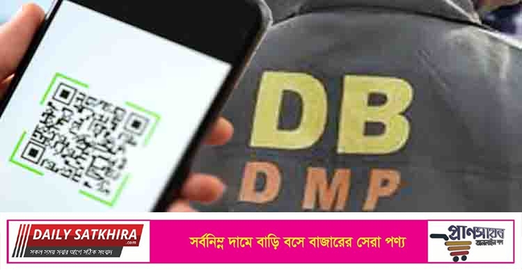 পরিচয় নিশ্চিত করতে ডিবির জ্যাকেটে থাকছে কিউআর কোড