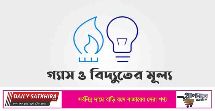 কাল গ্যাস-বিদ্যুতের দাম বৃদ্ধির বিষয়ে সিদ্ধান্ত
