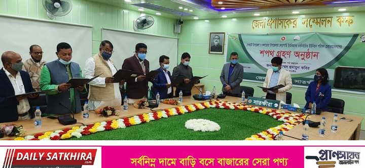দেবহাটা  উপজেলার নব নির্বাচিত ইউপি চেয়ারম্যানগণের শপথ গ্রহণ