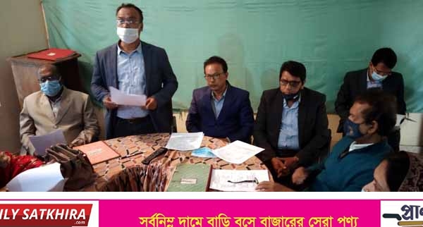 সাতক্ষীরা দিবা-নৈশ কলেজের শিক্ষক কর্মচারী কল্যাণ সমিতির বার্ষিক সাধারণ সভা