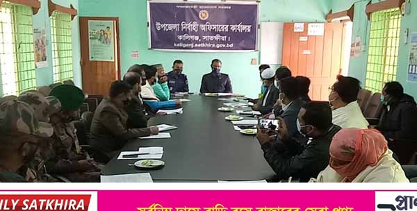 কালিগঞ্জে আইন-শৃঙ্খলা ও চোরাচালান প্রতি‌রোধ কমিটির মাসিক সভা