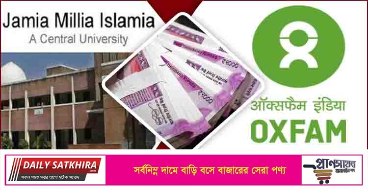 ভারতে অক্সফামসহ ১২ হাজার এনজিওর বিদেশি অর্থায়ন বন্ধ