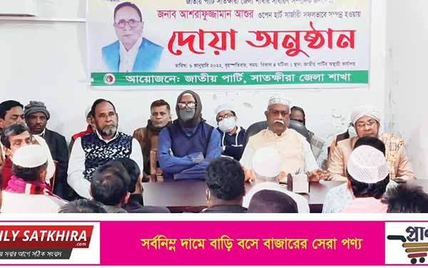 জেলা জাপার সম্পাদক আশুর সুস্থতা কামনায় দোয়া
