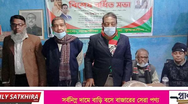 সাতক্ষীরা পৌর কৃষকলীগের বর্ধিতসভা অনুষ্ঠিত