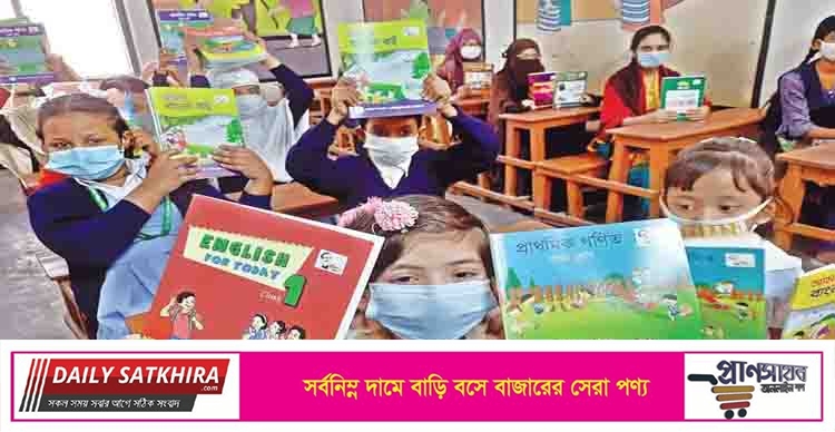 নতুন বছরের প্রথম দিনে নতুন বই হাতে উচ্ছ্বসিত খুদে শিক্ষার্থীরা