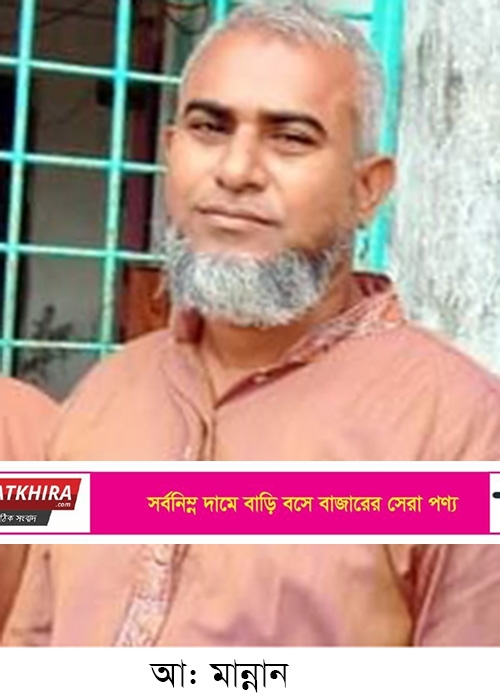 সরকারি হাইস্কুলের প্রধান শিক্ষক হয়েও দুটি মাদ্রাসার সভাপতি আ: মান্নান!