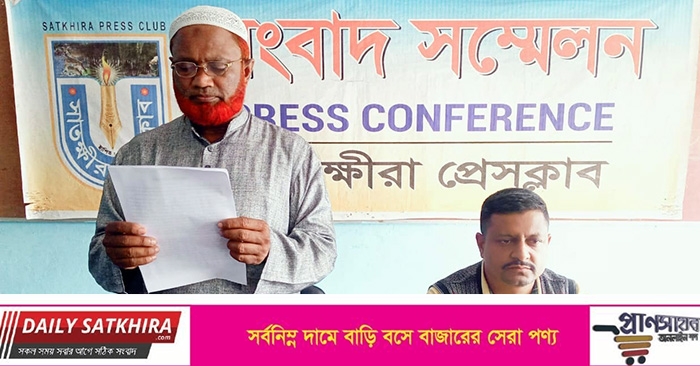 সাতক্ষীরায় পরাজিত প্রার্থীর কর্মী-সমর্থকদের মারপিট এবং সহিংসতা বন্ধের দাবিতে সংবাদ সম্মেলন
