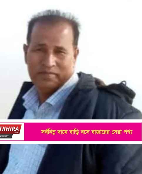 সদর আ’লীগের সদস্য লোকমানের মৃত্যুতে শোক